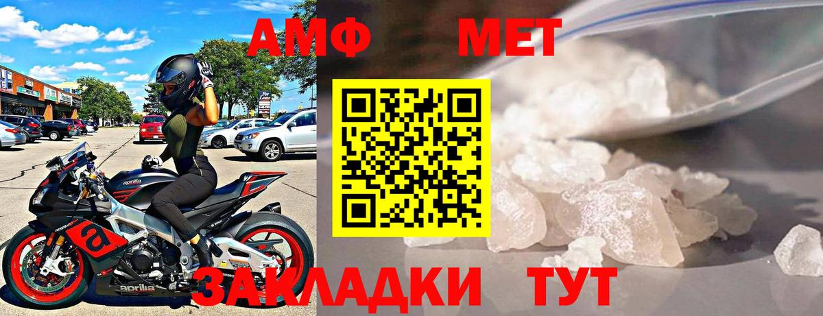 АМФЕТАМИН 98% Сосновый Бор