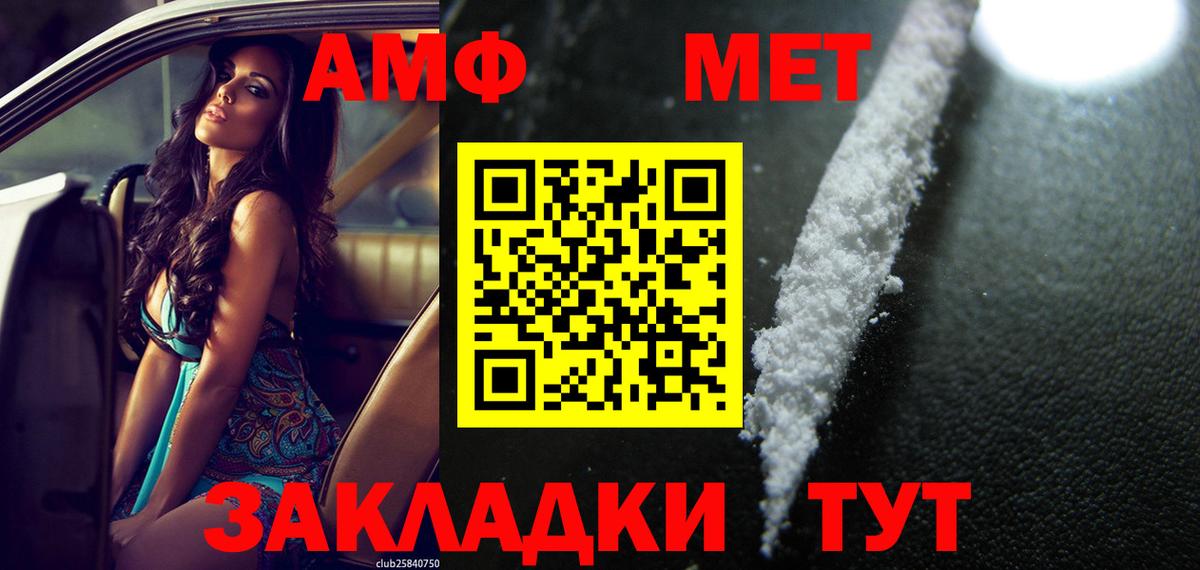 Amphetamine  Вход с VPN  Сосновый Бор  Amphetamine Розовый 
