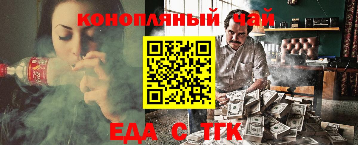 Печенье с ТГК марихуана  Вход с VPN  Сосновый Бор 