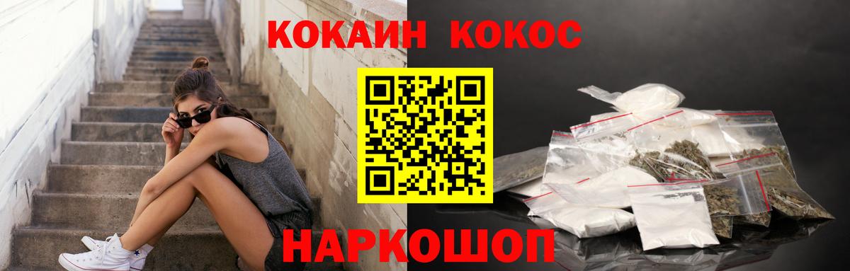 Кокаин Columbia  Вход с VPN  COCAIN VHQ  КОКАИН  Сосновый Бор 