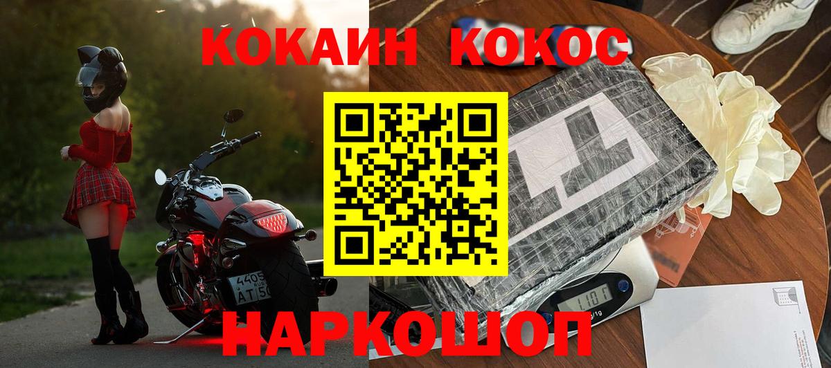 КОКАИН 98% Сосновый Бор