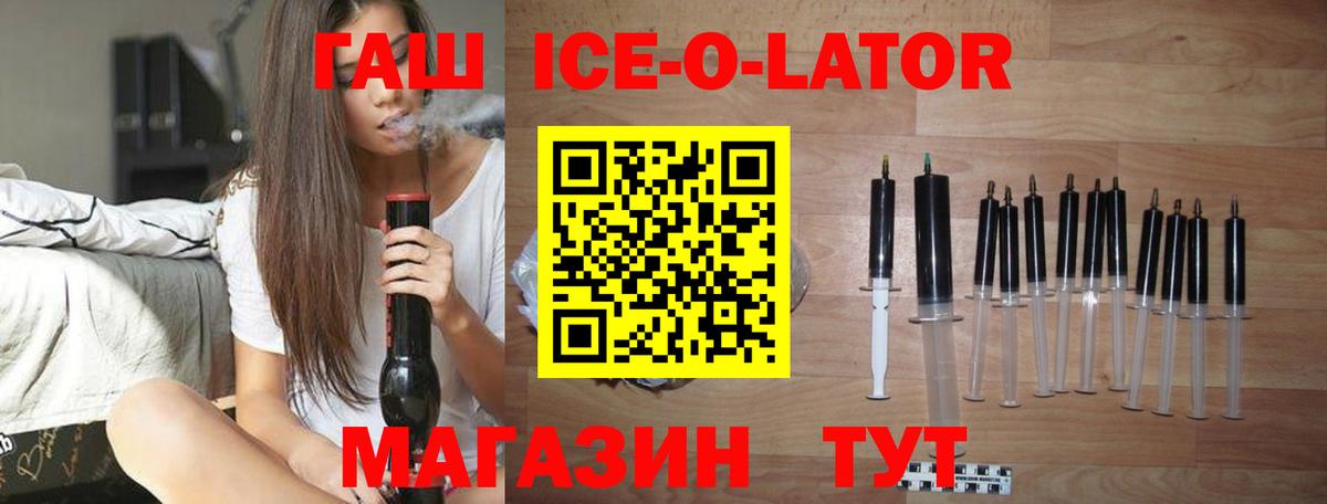 ГАШ гарик Сосновый Бор