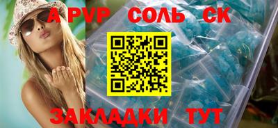 альфа пвп Обнинск