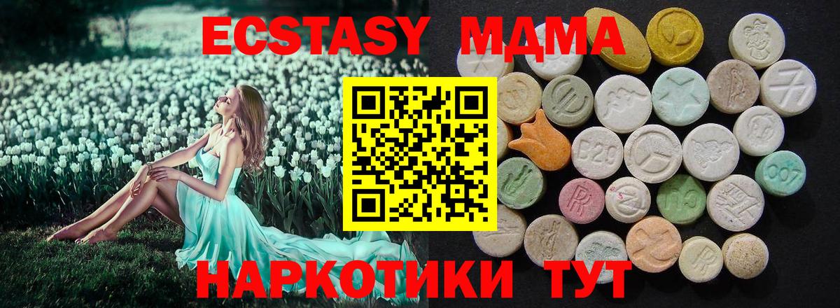 МДМА молли  Вход с VPN  МДМА молли  МДМА  Сосновый Бор 