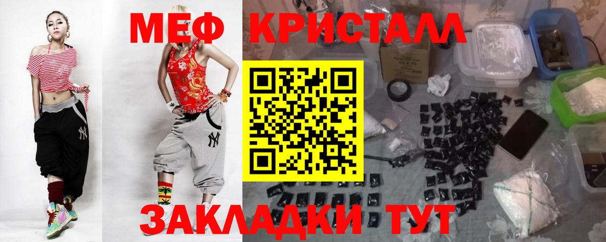 МЕФ кристаллы Сосновый Бор