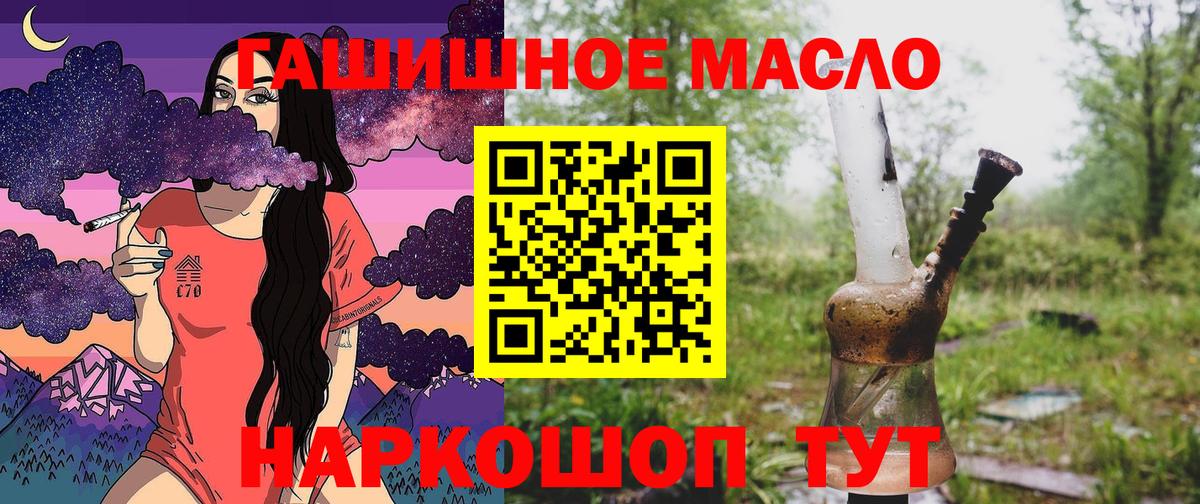 Дистиллят ТГК Wax  где продают наркотики  Сосновый Бор  Вход с VPN 