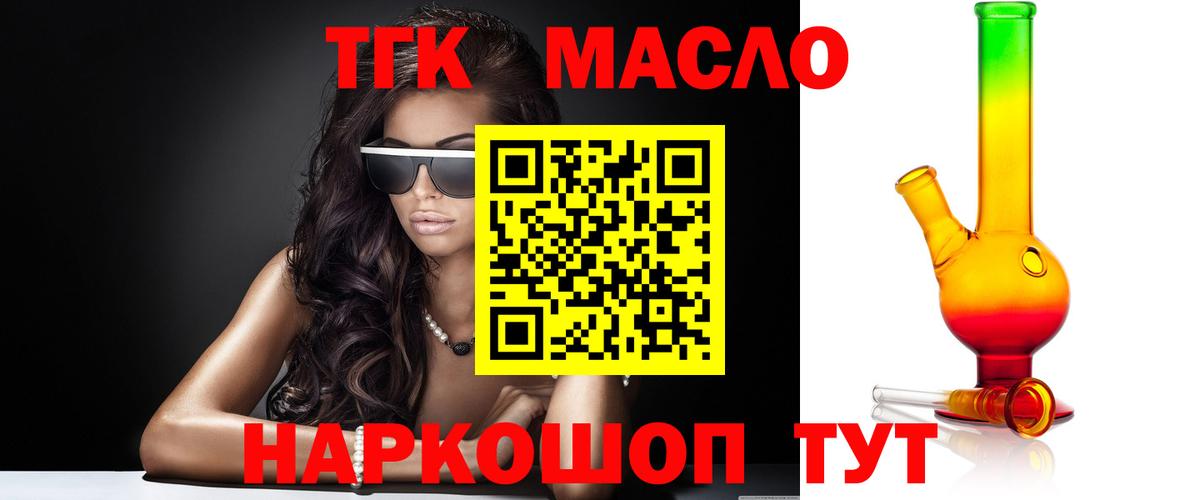 Дистиллят ТГК вейп с тгк Сосновый Бор