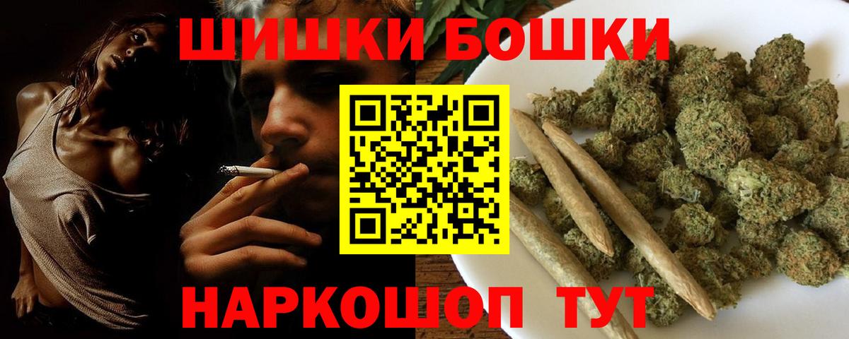 Бошки Шишки марихуана Сосновый Бор